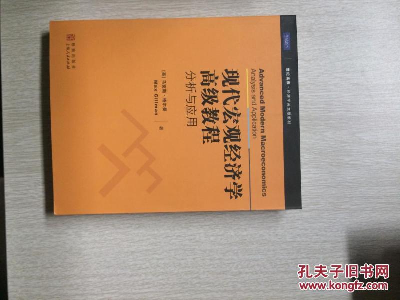 宏观经济学使用总量分析_宏观经济学图片(3)