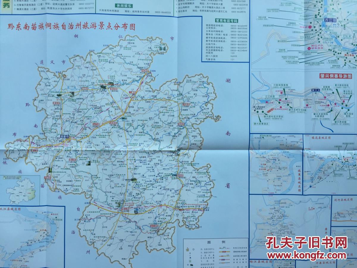 黔东南州地图2016年3月黔东南地图凯里地图凯里市地图