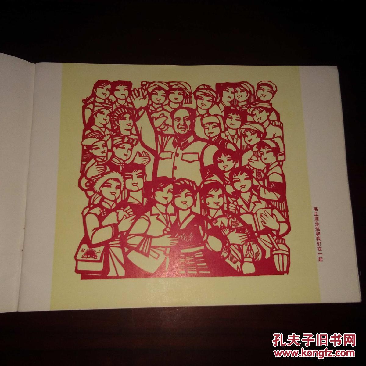 南通剪纸作品集 私藏好品