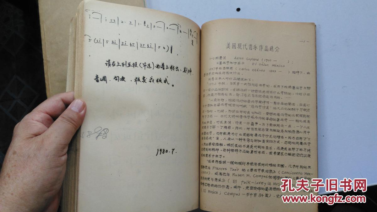 学堂乐歌春游图片