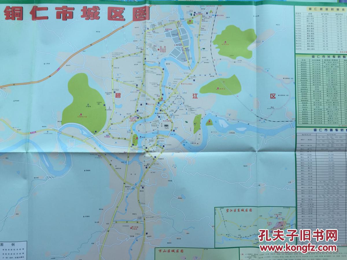 铜仁地图 铜仁市地图 贵州铜仁地图 铜仁交通图