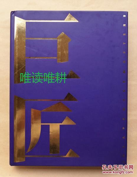 井三雄福田繁雄横尾忠则三宅立体石冈瑛子用ai怎么v立体艺术一生字体下载图片