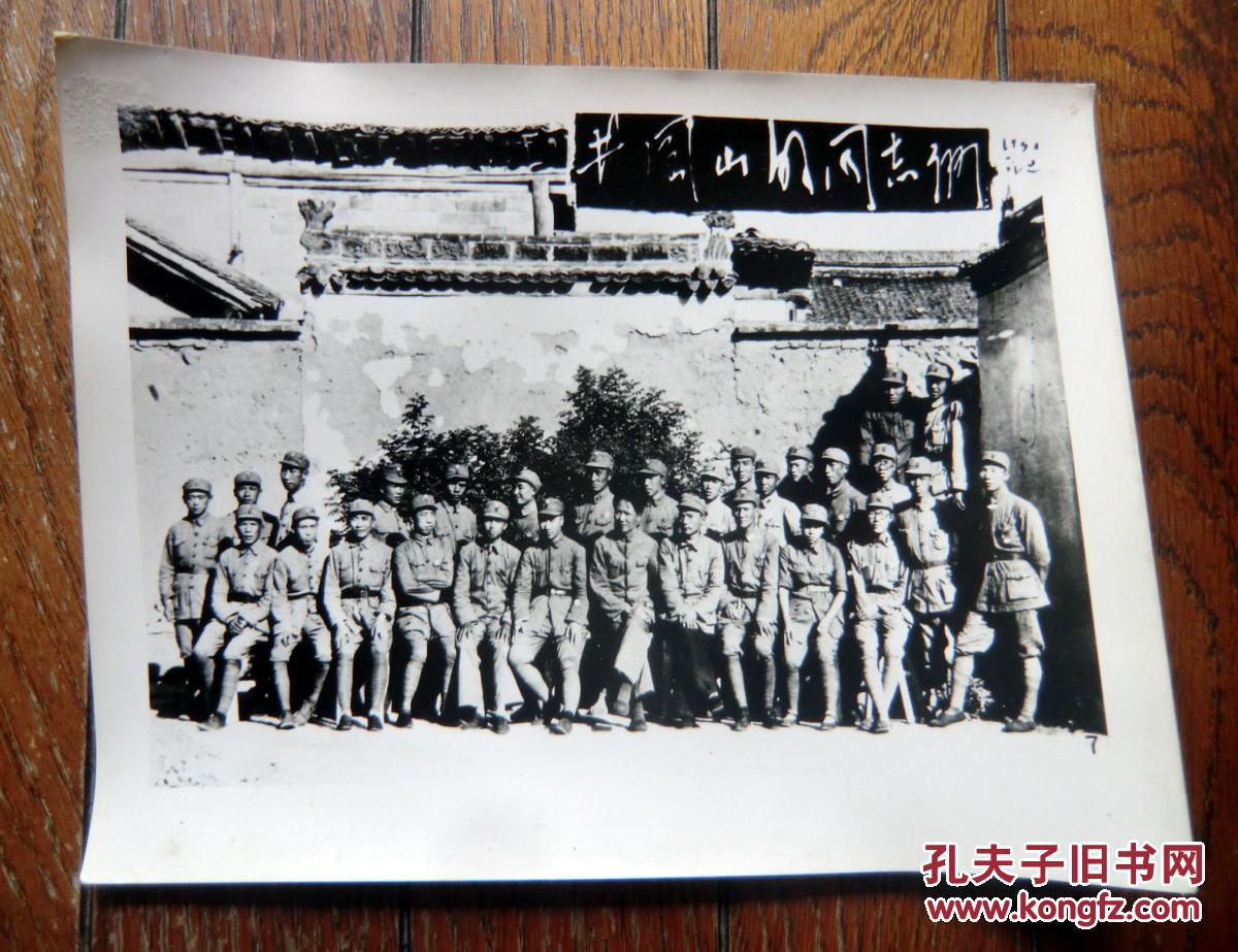 《井冈山的同志们合影》橱窗宣传照(保当时年代老照片