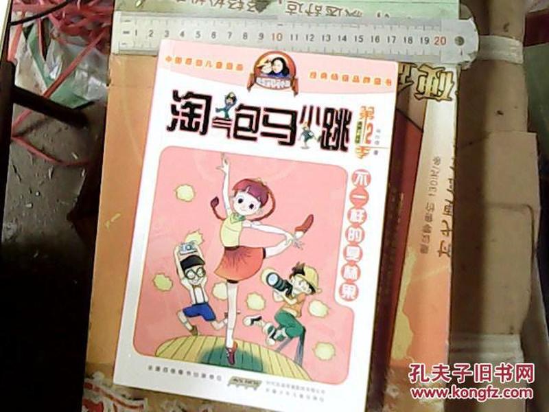 不一样的夏林果
