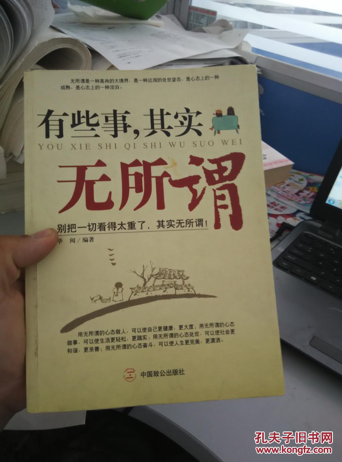 有些事,其实无所谓