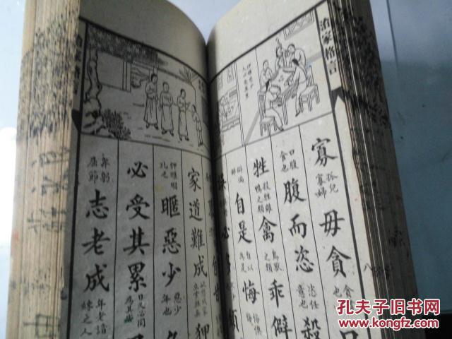 包罗万有 甲申年通书:聚宝楼