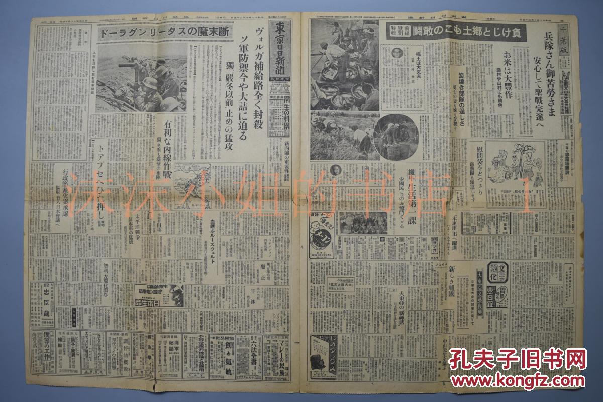 东京武汉人口_东京人口(2)