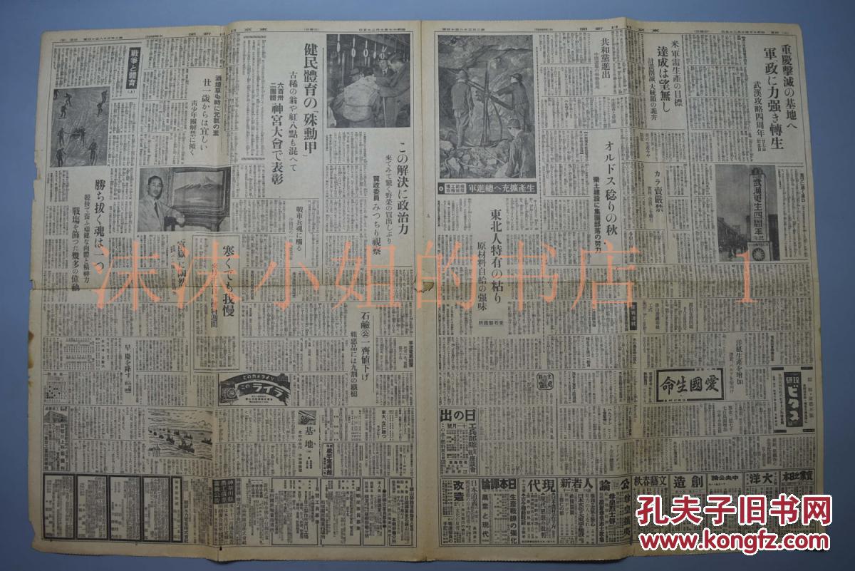 东京武汉人口_东京人口(2)