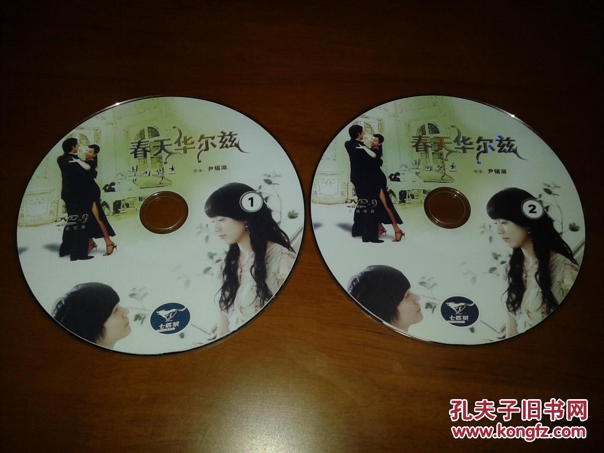 【图】20集韩国电视连续剧·蓝色生死恋Ⅳ:春