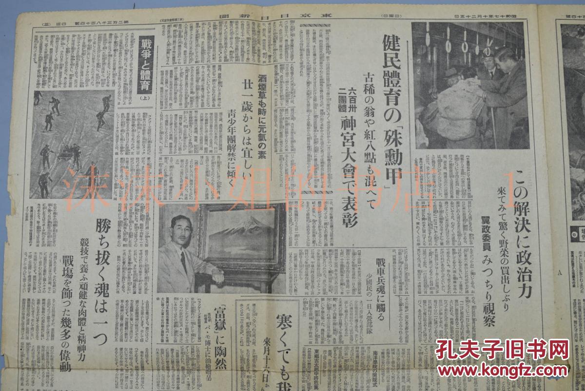 东京武汉人口_东京人口(2)