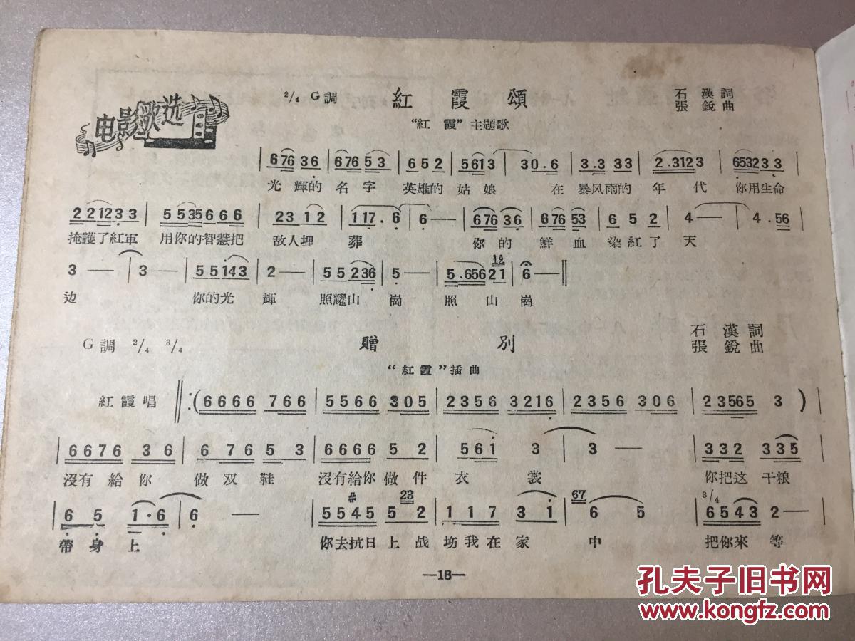 比翼简谱_愿做蝴蝶比翼飞简谱(2)