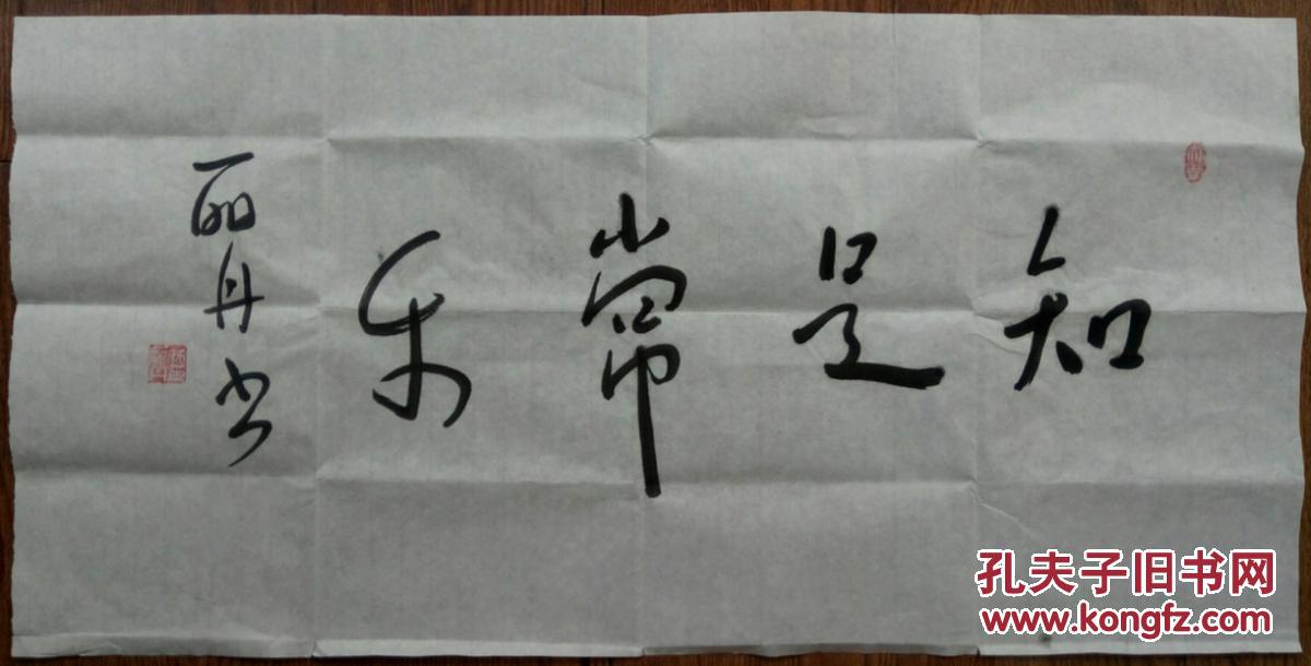 草圣林散之亲孙女林丽丹书法,保真出售