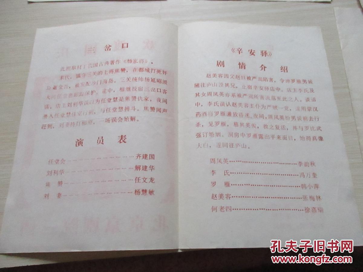 京剧勘玉钏曲谱_京剧勘玉钏图片熊明霞(3)