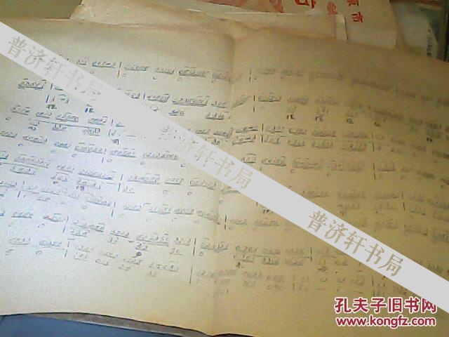 京剧曲谱收藏_京剧曲谱网京胡伴奏谱(3)