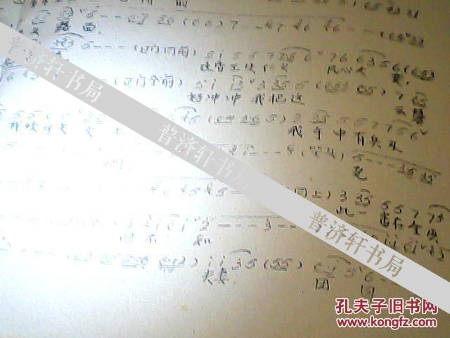 京剧曲谱收藏_京剧曲谱网京胡伴奏谱(3)