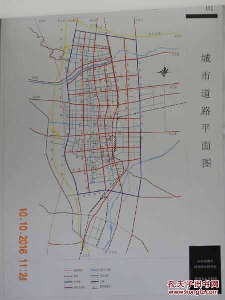 山西省忻州市城市道路工程专项规划说明.图纸(初稿)2012年.