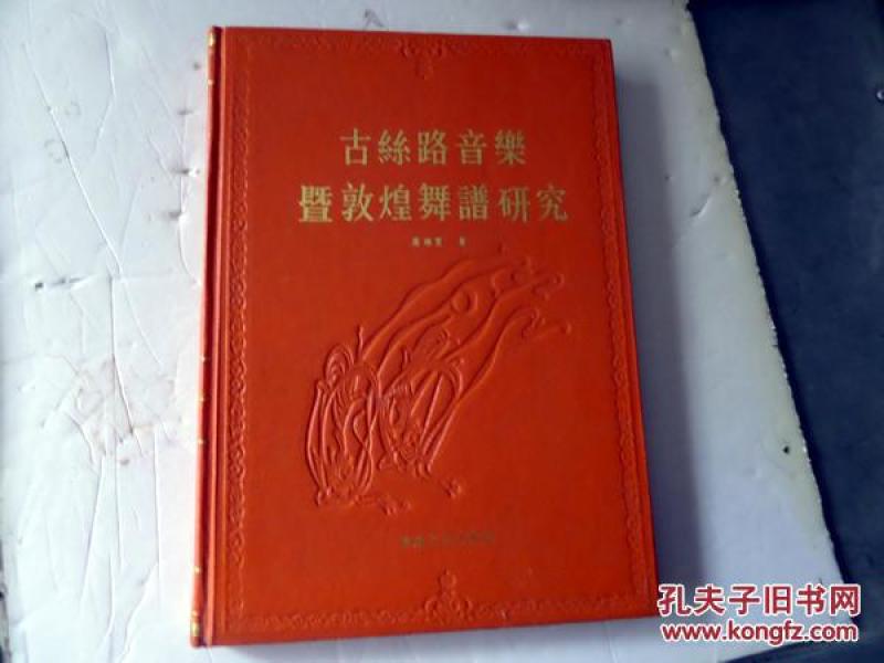 丝路曲谱和歌词