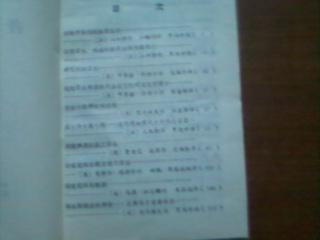 简谱调式音阶_钢琴各调式的音阶图(3)