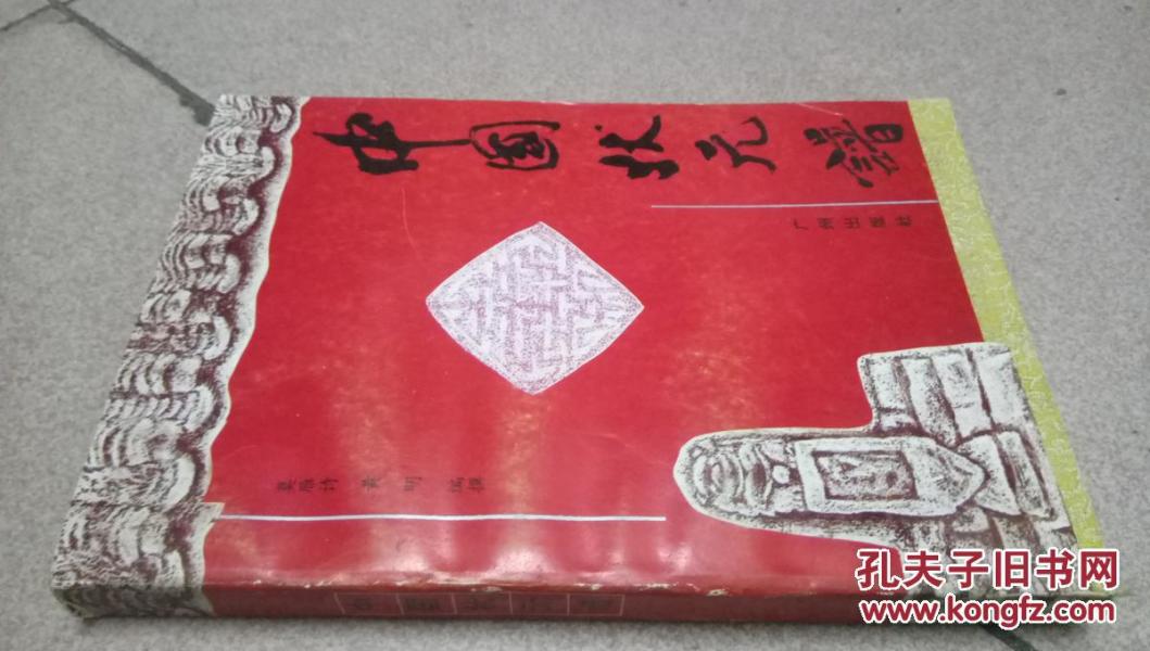 中状元简谱_谁料皇榜中状元简谱(2)