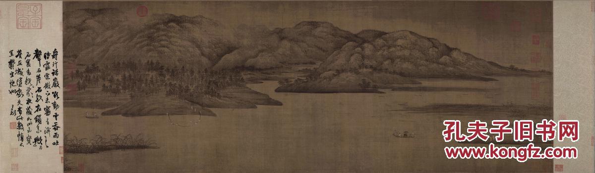 宣纸书法印品 董源 潇湘图 50x170cm 绢本