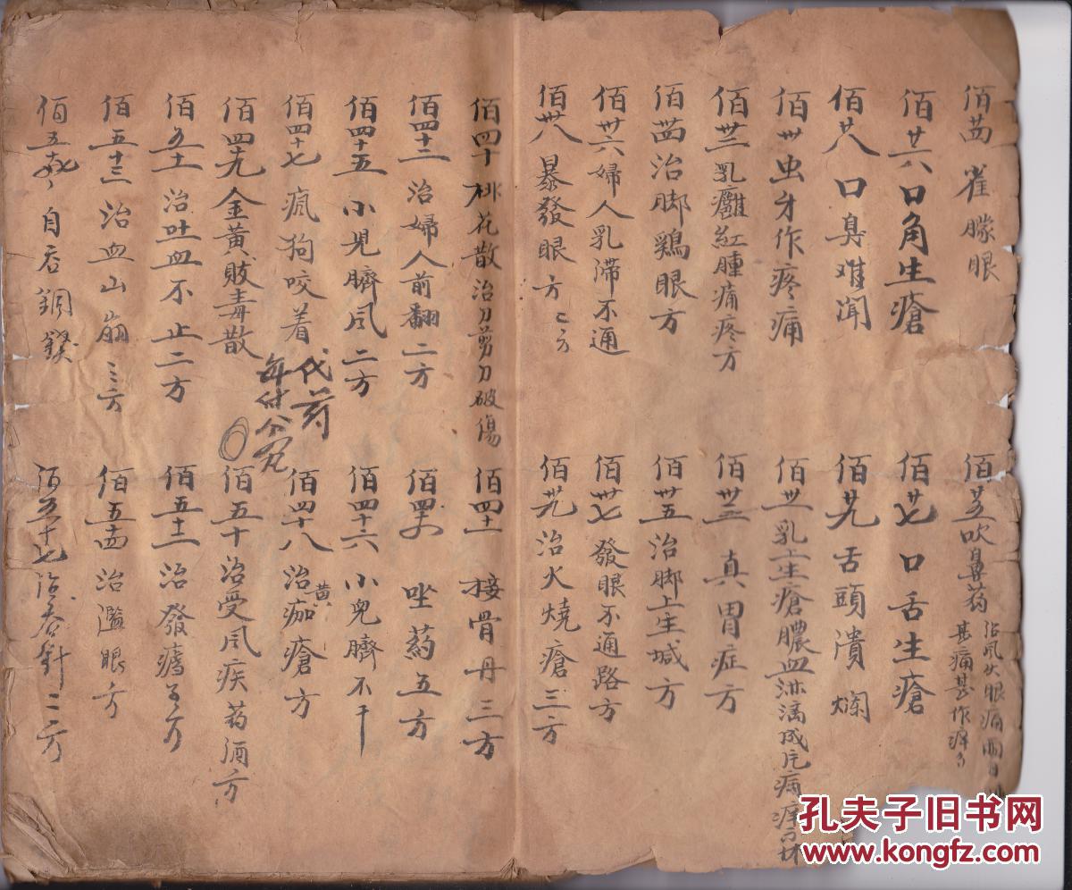 古代手抄本【多经验方医书】本地数代名医书,不可多得