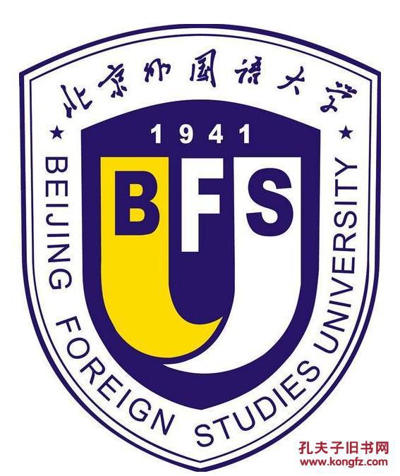 北京外国语大学北外MTI翻译硕士英语笔译口译