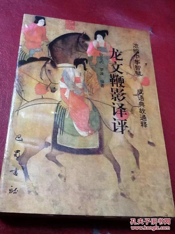 鞭什么什么里的成语_鞭字开头成语看图(3)