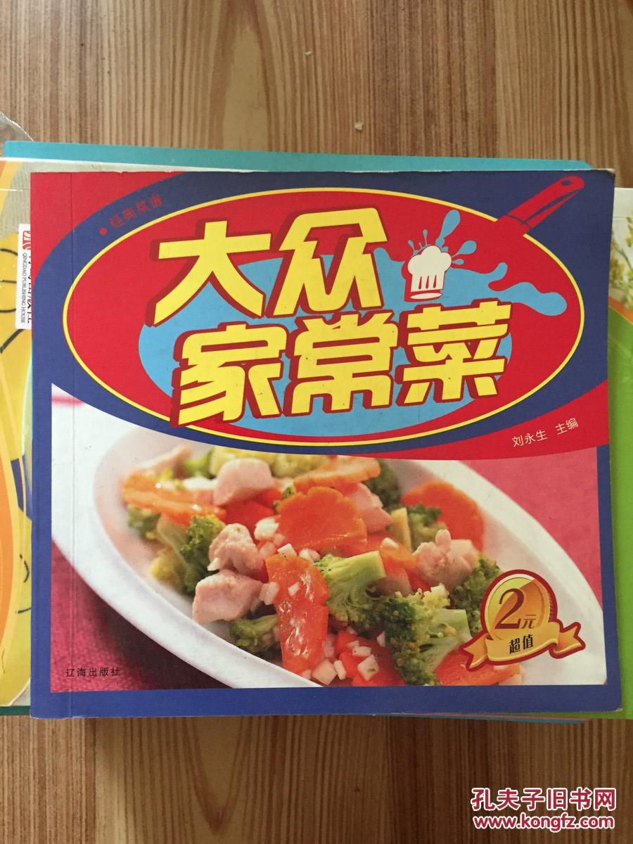 经典菜谱大众家常菜本草纲目药膳家常小炒经典下饭菜家常宴客菜牛羊肉