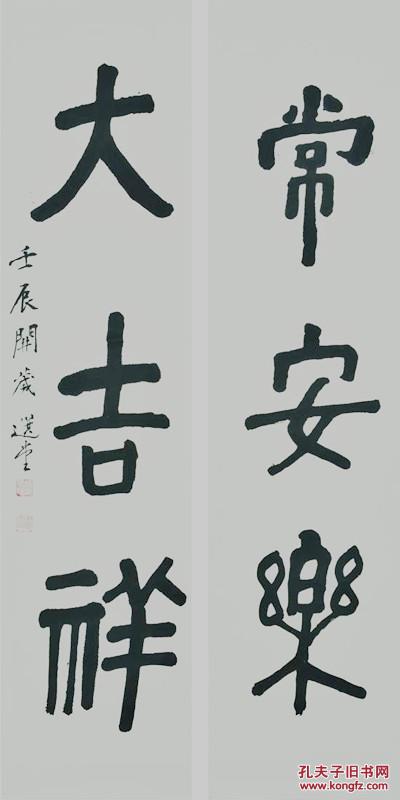 饶宗颐 名人书法 墨宝买作品 请仔 细 看品 相描述,本店没有任何印刷