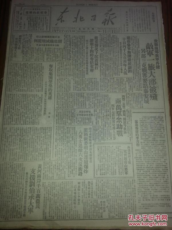 民国十三年是什么时间 p4YBAFi4JRyAYzJJAAa_MC3eA8M000_n.jpg