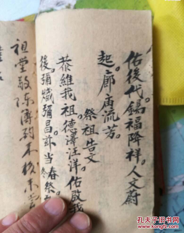 杂式古本杂字邓性涛四言大字柳体书法不错后有点杂文贴式手抄本