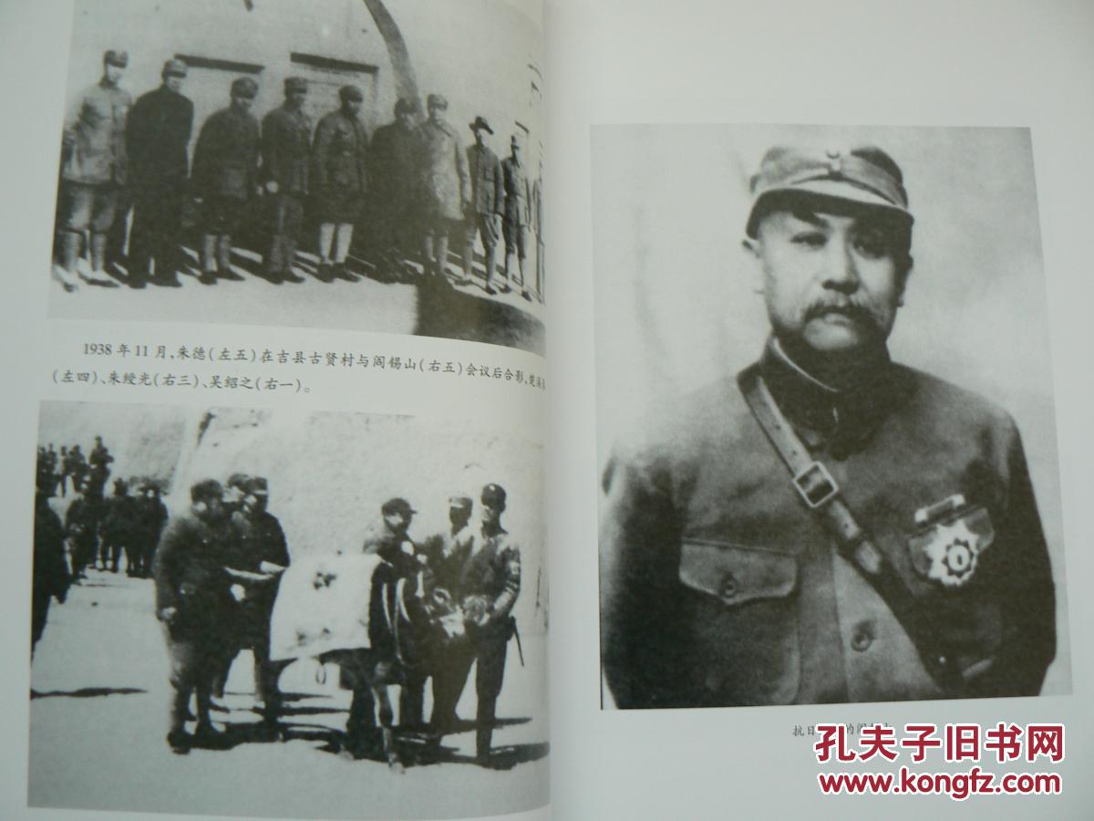 阎幕琐记---阎锡山老秘书的回忆