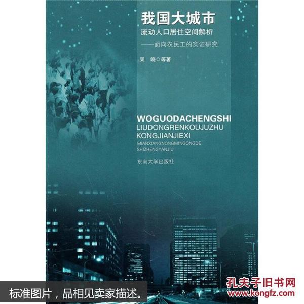 中国的农民和城市人口_农民工转为城市居民 政府 企业 个人共付福利金(3)