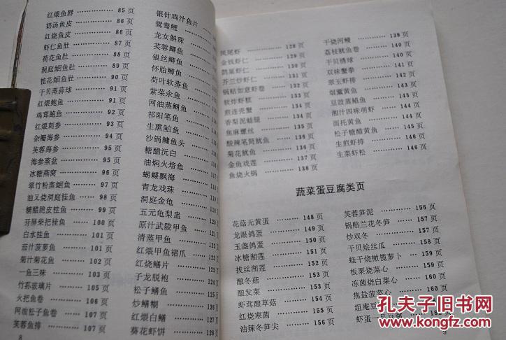 美食天地系列菜谱:湖南菜【以腴滑肥润为主,多将辣