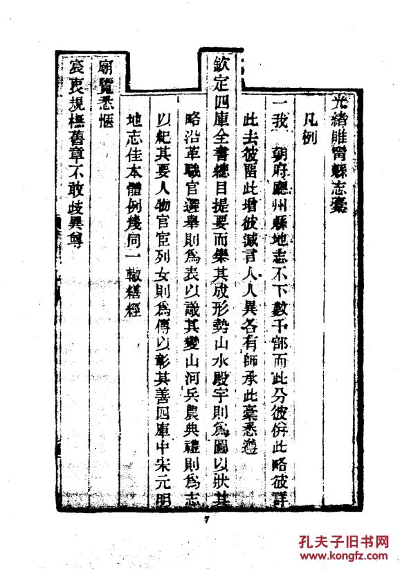 那些年六孔陶笛曲谱