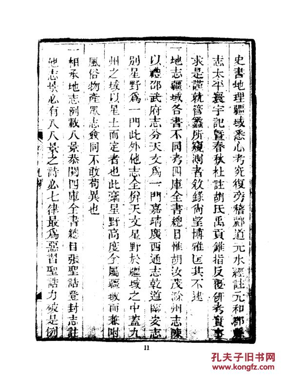 那些年六孔陶笛曲谱