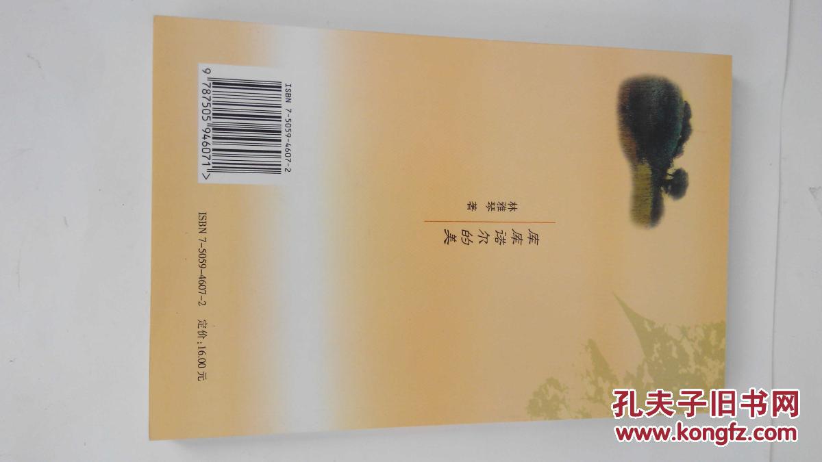 雅诗美尔调整内衣_美尔巴怪兽图片(3)