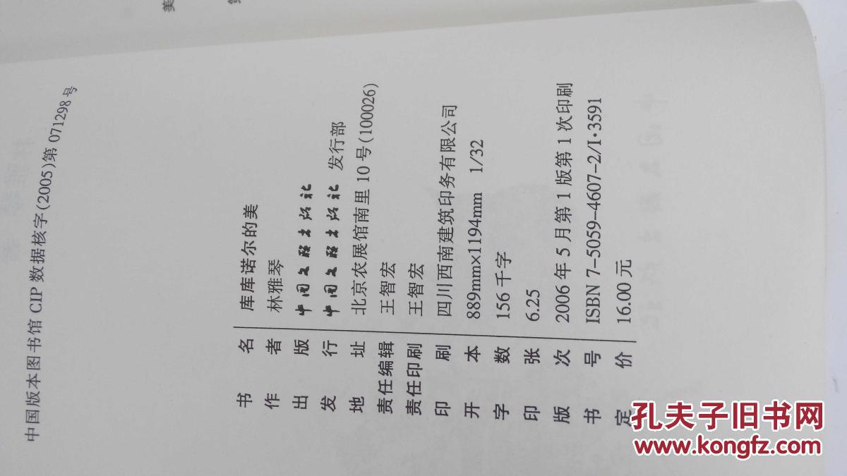 雅诗美尔调整内衣_美尔巴怪兽图片(3)
