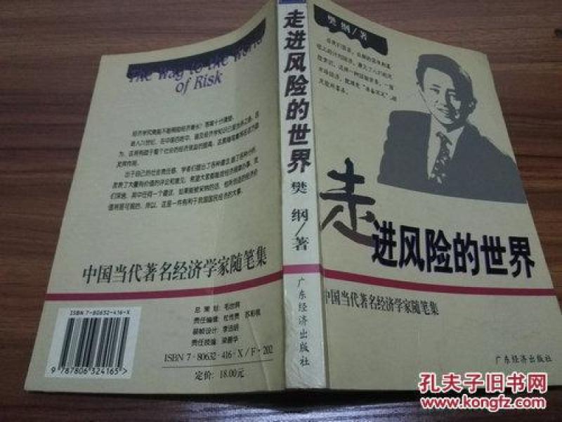 中国著名经济学家排名榜 p4YBAFgUtSmAP3UqAACIZKXvwug508_n.jpg