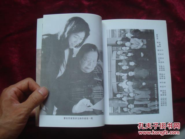 高原危情_刘青_孔夫子旧书网