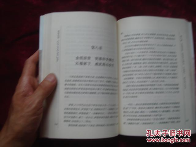 高原危情_刘青_孔夫子旧书网