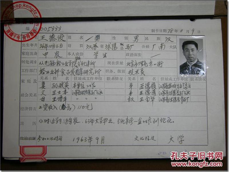 沭阳人口出生_沭阳地图(3)