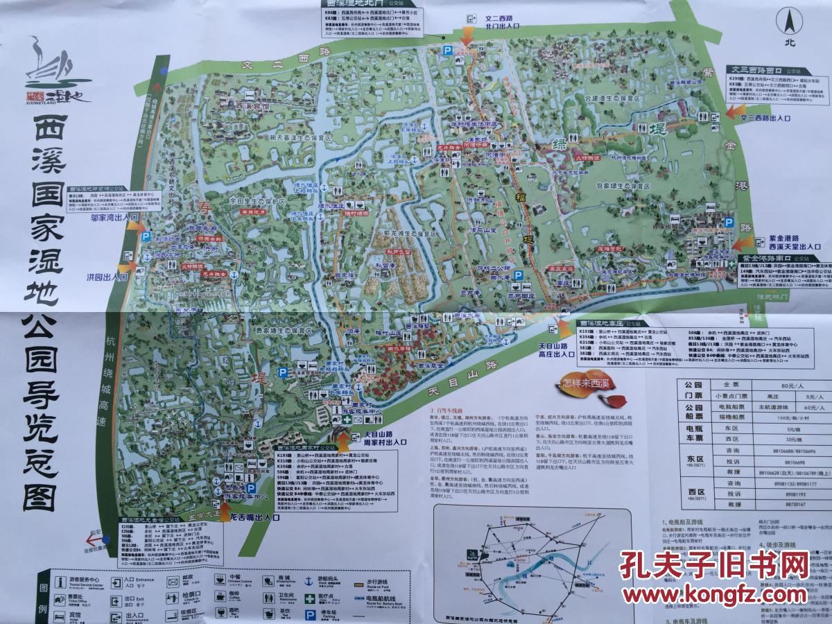 杭州市西溪湿地公园导游图 西溪湿地公园 杭州地图 杭州市地图