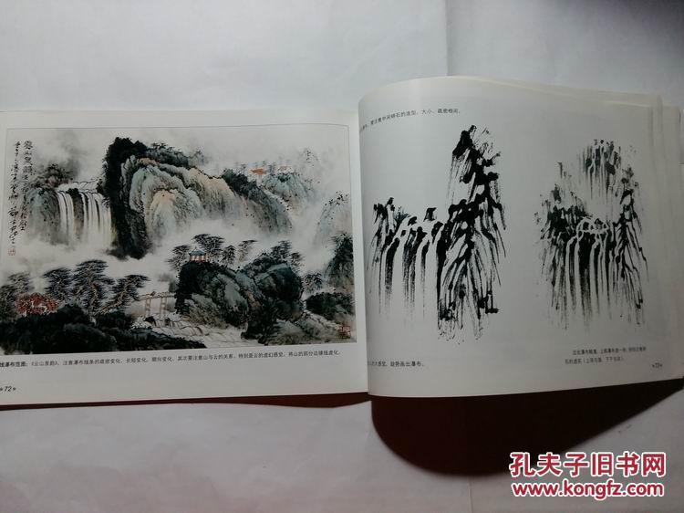 初学山水画基础技法