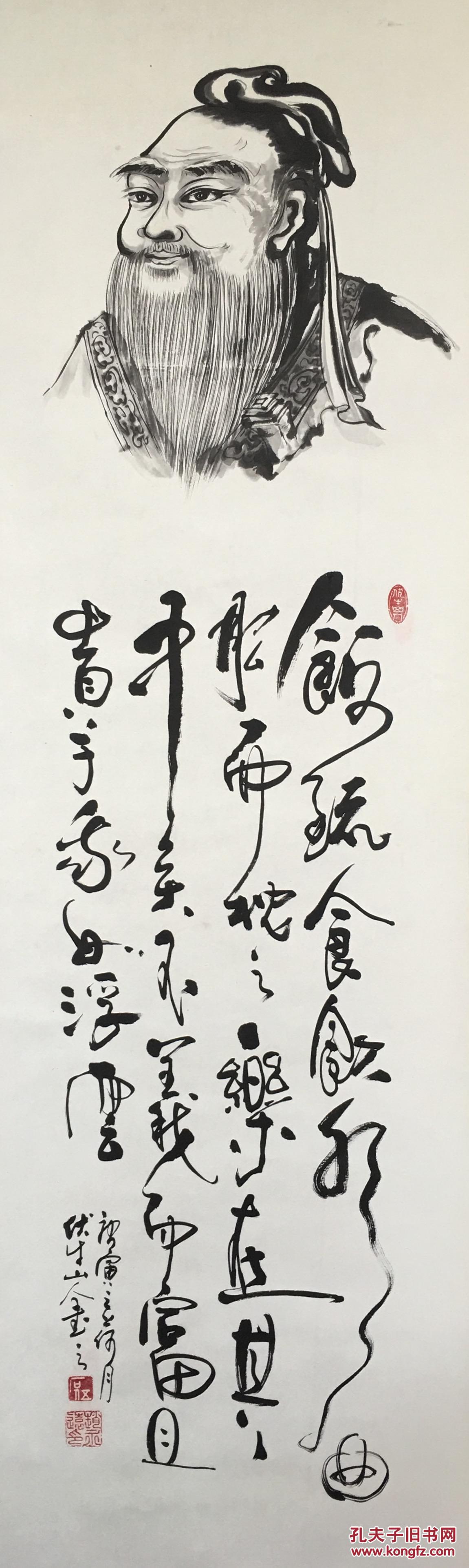 孔子语录6