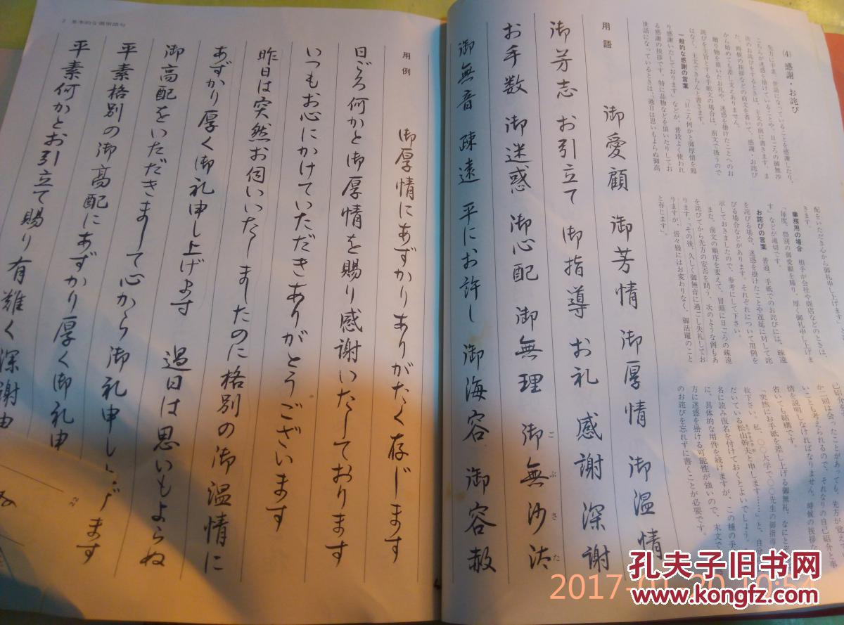 庆余年主题曲谱子简谱(2)