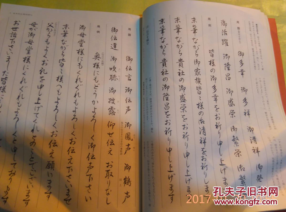 庆余年主题曲谱子简谱(2)