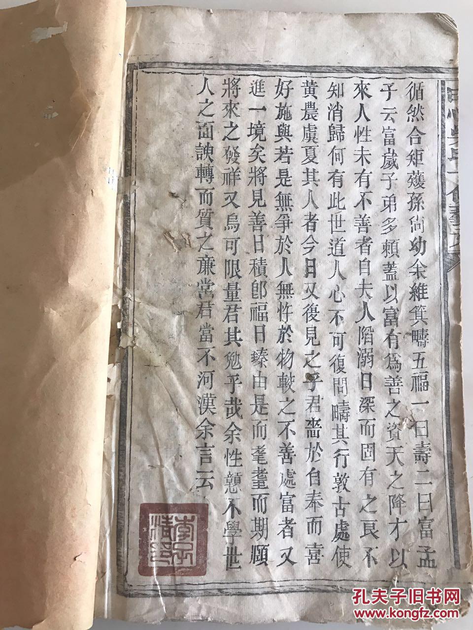 孤本,市面馆藏均无见,江西吉安永丰文献,清末活字本《田心吴氏十修艺