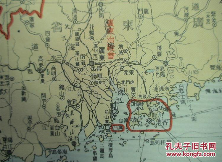 《兴亚最新地图》1939年 (明注钓鱼岛!