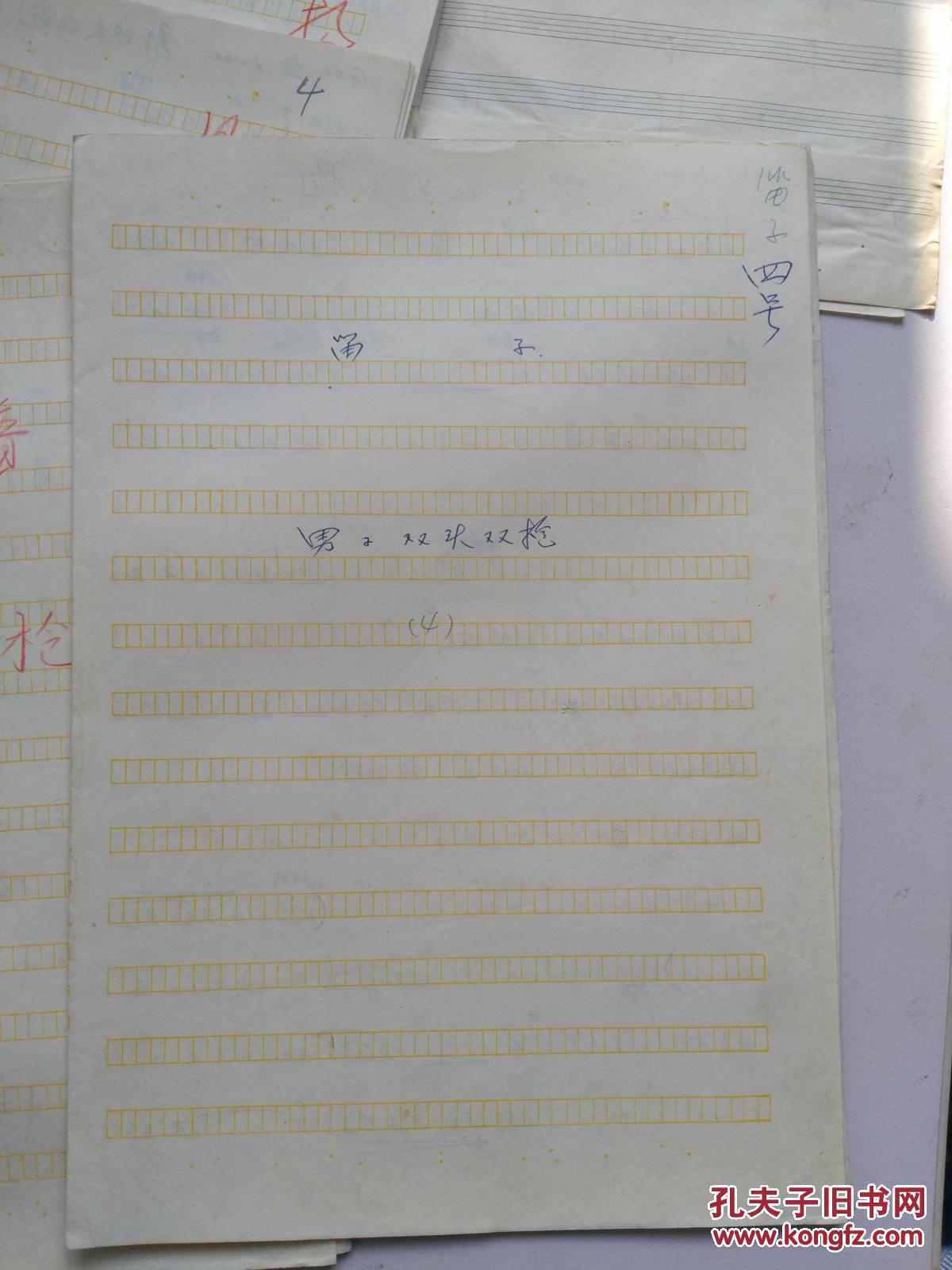 画简谱双手_大鱼简谱双手(3)